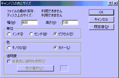 キャンパスの色とサイズ